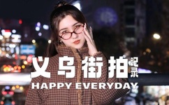 挪威的森林小片段